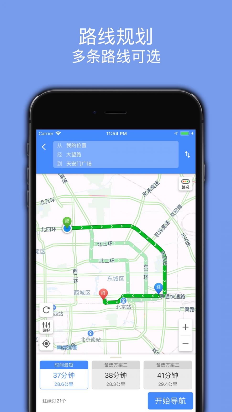 百斗导航app2