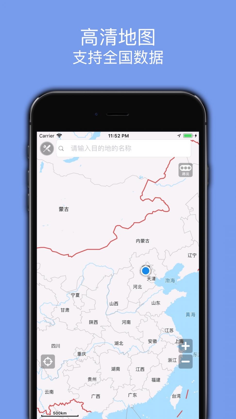 百斗导航app1