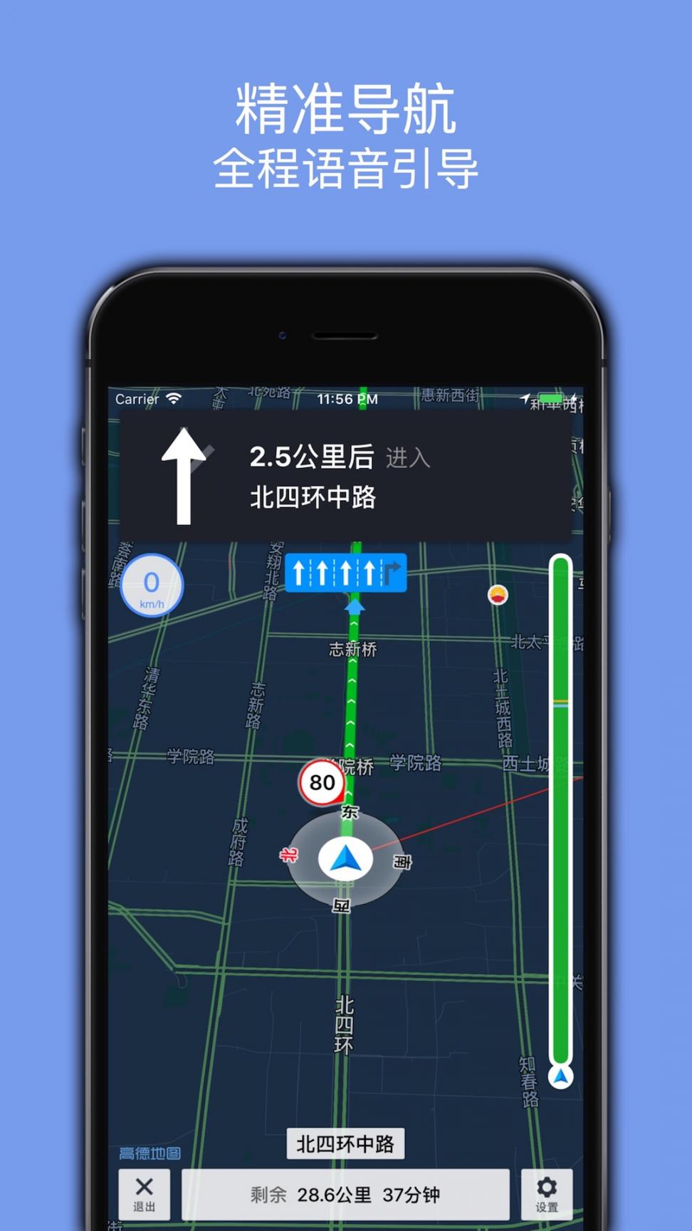 百斗导航app3