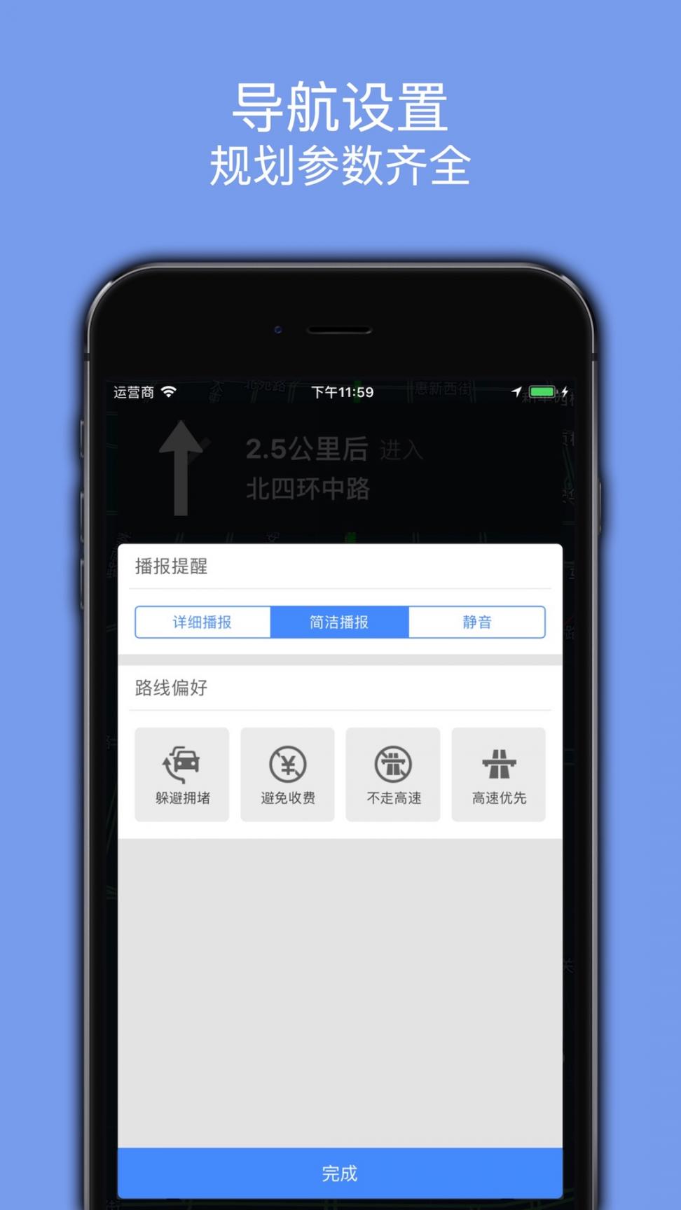 百斗导航app4
