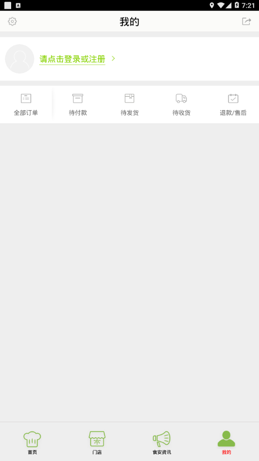 昌平阳光餐饮app4