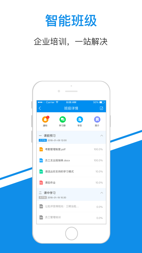 简一云商学院app4