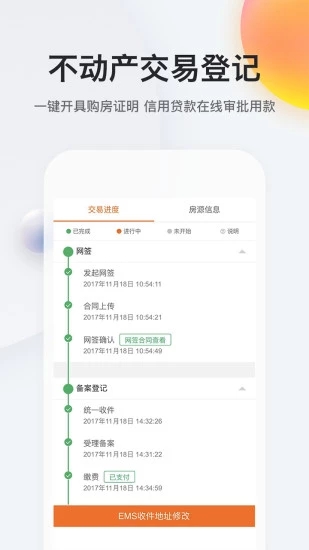 我的南京消费电子券线上登记app3
