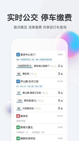 我的南京消费电子券线上登记app5