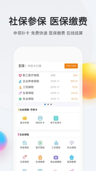 我的南京消费电子券线上登记app4