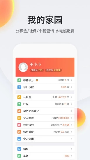 我的南京消费电子券线上登记app2