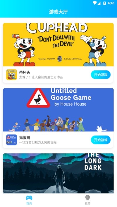 饺子手游游戏盒子app下载4