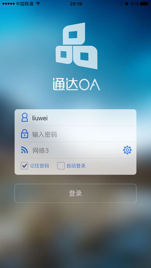 通达OA精灵2024版app1