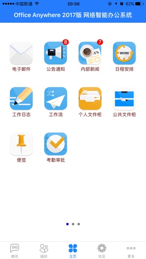 通达OA精灵2024版app2