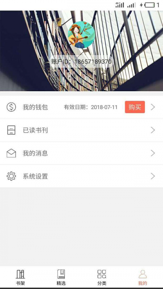山海经app4