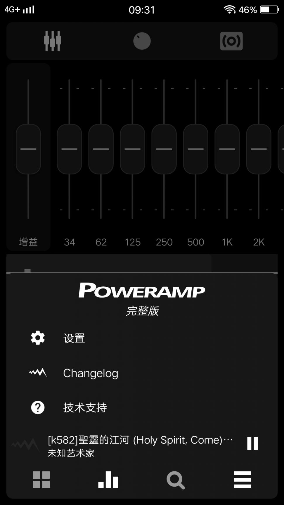 Poweramp官方中文版3