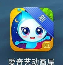 爱奇艺儿童版app官方版