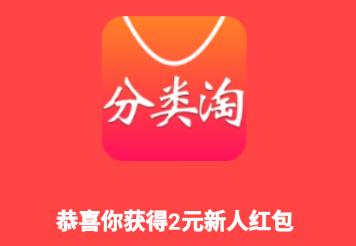 分类淘app
