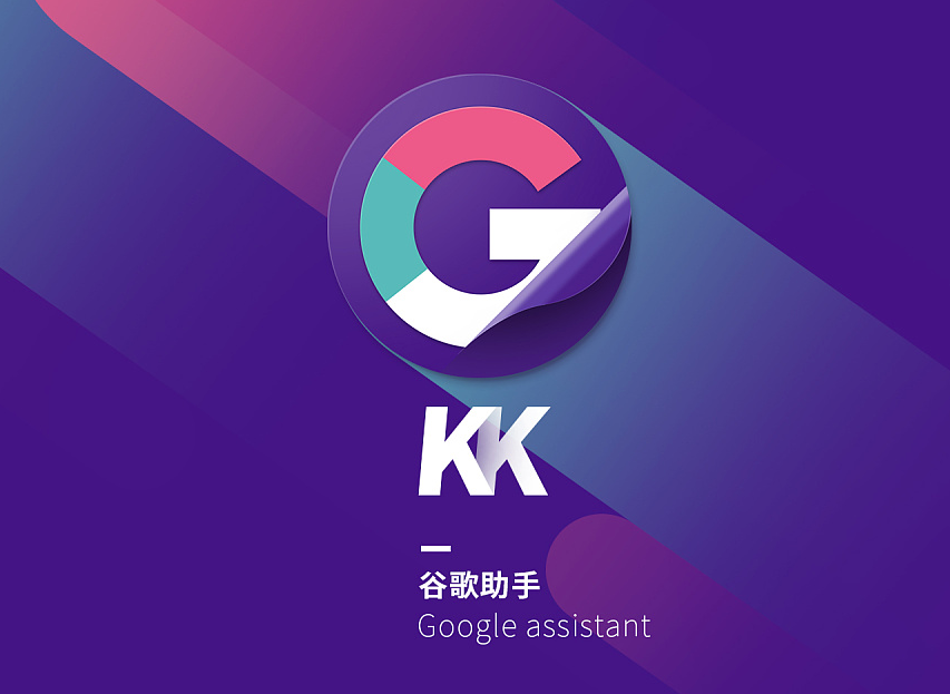 kk谷歌助手app