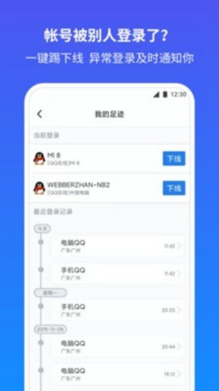 QQ冻结助手4.0手机版（恶搞QQ冻结）1