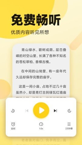 全民小说(原追书大神)app3