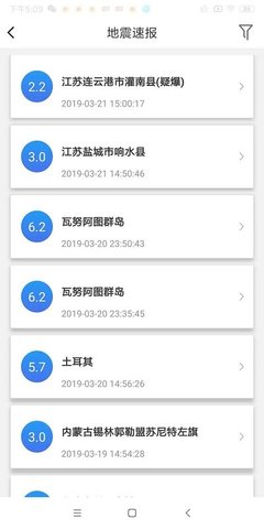 中国地震预警2