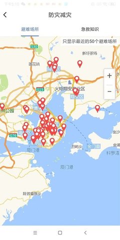 中国地震预警3