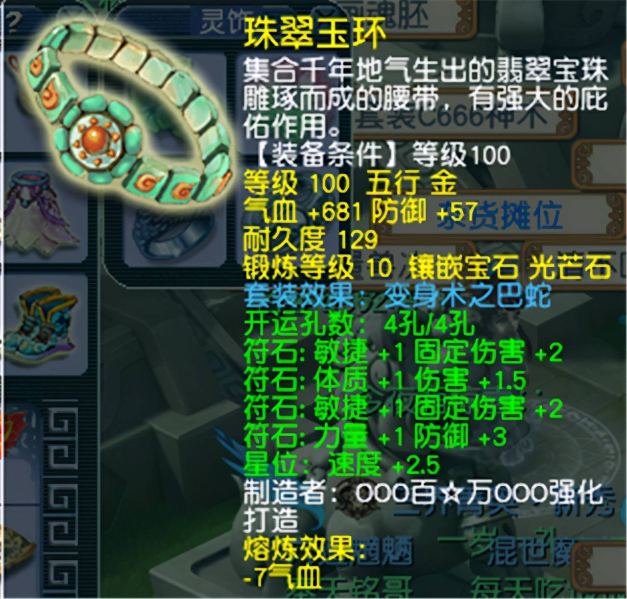 梦幻西游普陀山装备符石组合,梦幻西游普陀符石搭配组合推荐