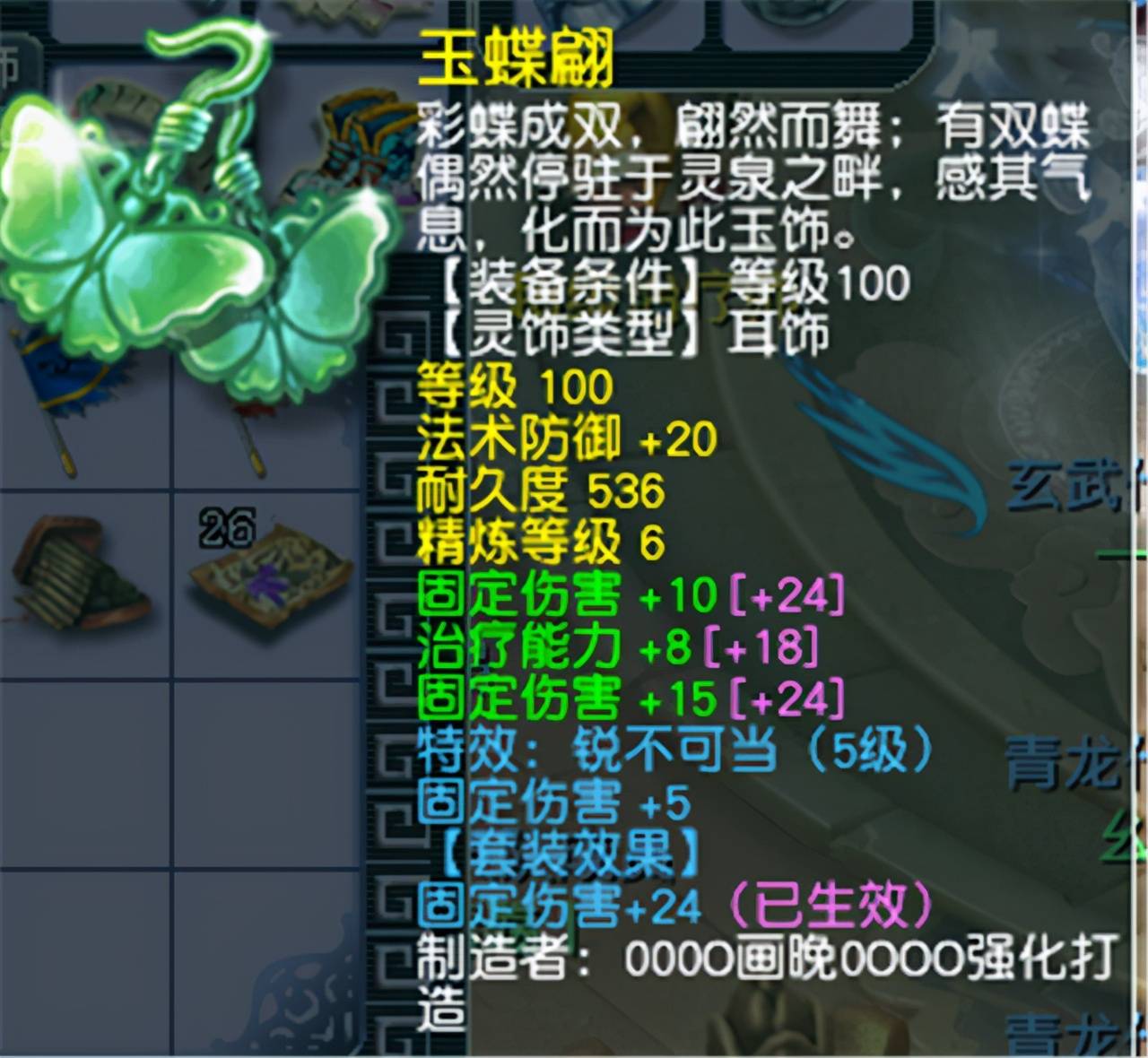 梦幻西游普陀山装备符石组合,梦幻西游普陀符石搭配组合推荐