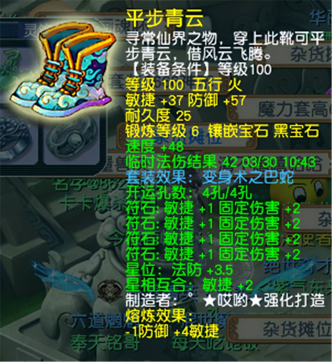 梦幻西游普陀山装备符石组合,梦幻西游普陀符石搭配组合推荐