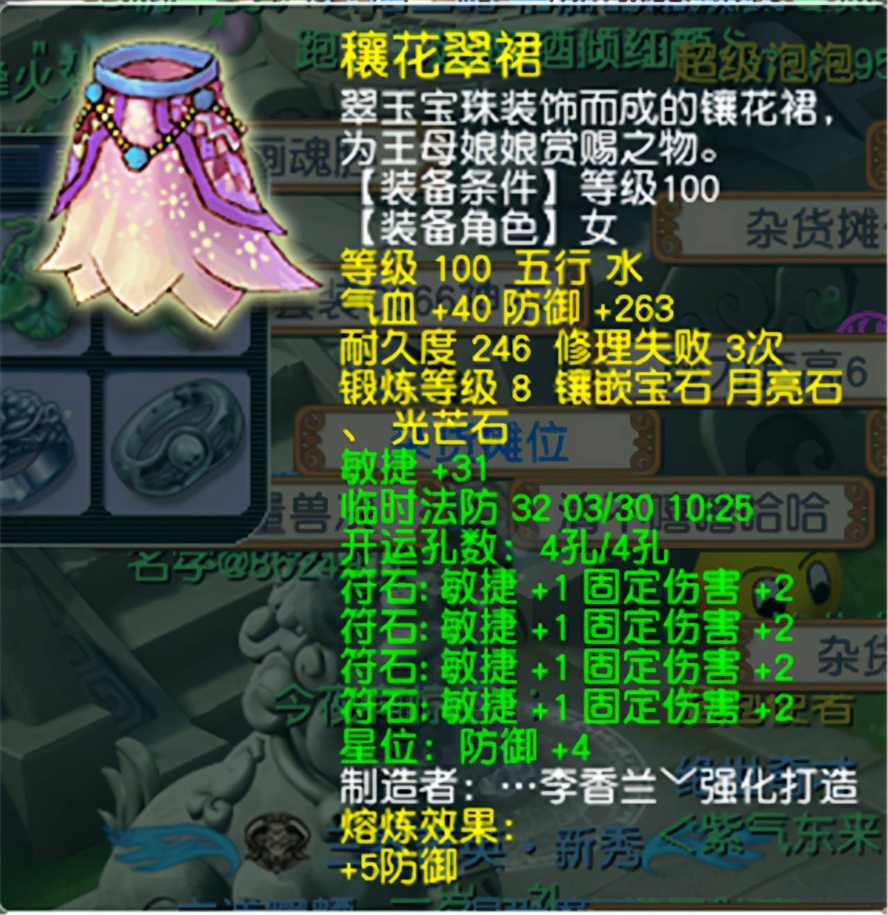 梦幻西游普陀山装备符石组合,梦幻西游普陀符石搭配组合推荐