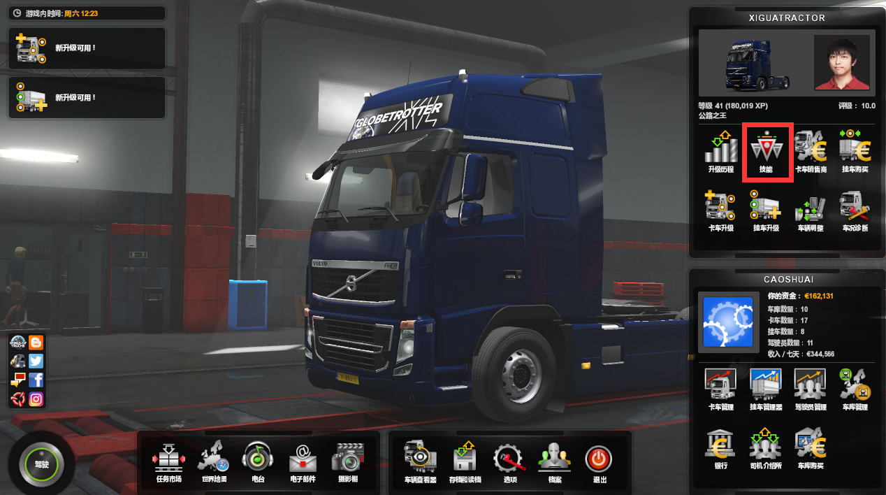 欧洲卡车模拟2赚钱攻略，欧洲卡车模拟2雇佣司机赚钱问题汇总