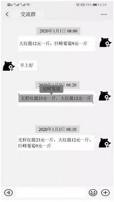 微信定时发送消息怎么设置的