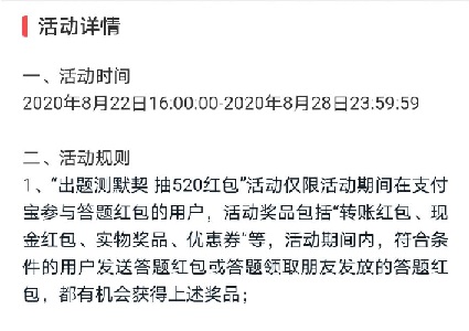 支付宝七夕红包不领会不会退回