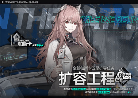 《少女前线：云图计划》蓝脑测试定档7月13日！