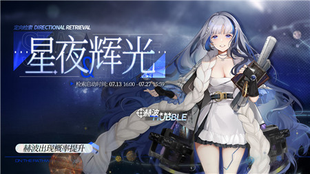 《少女前线：云图计划》蓝脑测试定档7月13日！