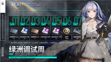 《少女前线：云图计划》蓝脑测试定档7月13日！