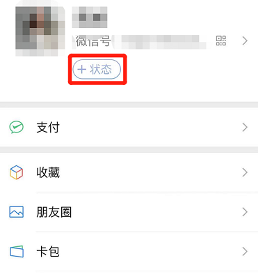 微信8.0更新了什么