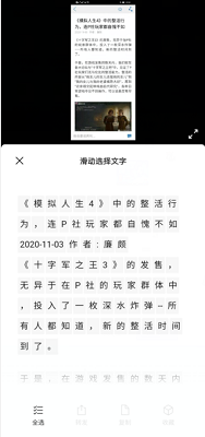 微信图文识字怎么操作