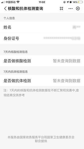 支付宝上线全国核酸结果查询