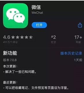 微信8.0状态怎么打不了字只能发表情