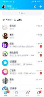 QQ怎样添加情侣关系