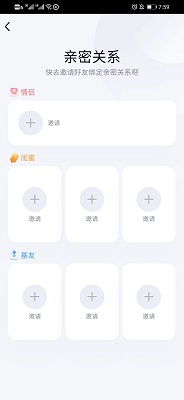 QQ怎样添加情侣关系