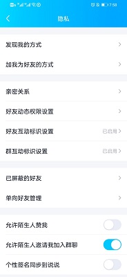QQ怎样添加情侣关系
