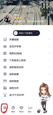 qq拍一拍功能怎样关闭