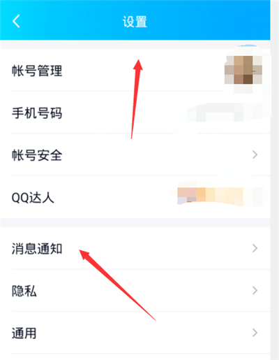 QQ戳一戳怎么设置后缀