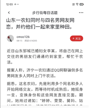 抖音恋与耕作人是什么梗