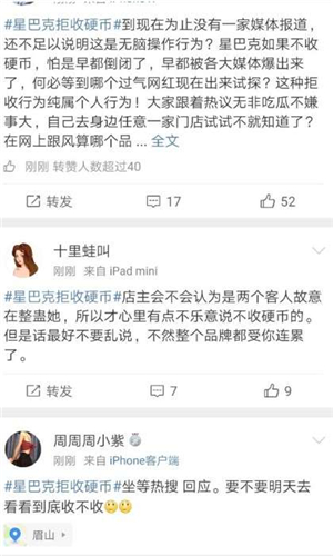 抖音星巴克不收硬币是什么梗