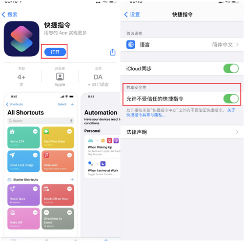 ios14充电提示音怎么设置