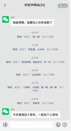 微信十周年头像怎么获得