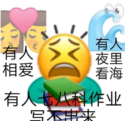 抖音早八人表情包分享