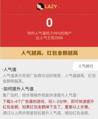 百科红包群怎么提升人气值