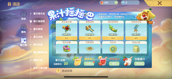 摩尔庄园手游西瓜转转椅是什么?摩尔庄园手游西瓜转转椅获取方法介绍
