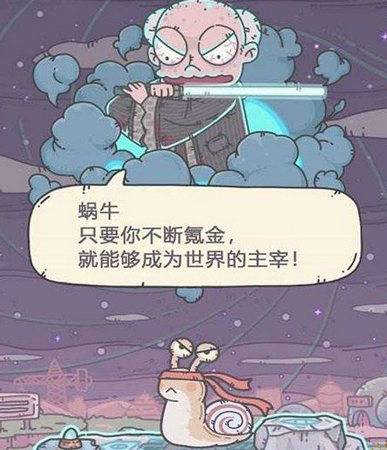 最强蜗牛怎么组装车？最强蜗牛车辆组装方法