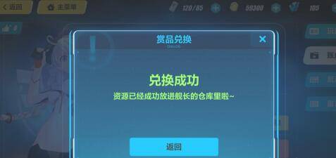 《崩坏3》符贺新春礼包兑换码领取